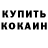 АМФЕТАМИН Розовый KRH DOCH