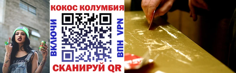 COCAIN Колумбийский  Заозёрный 