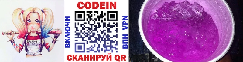 Кодеиновый сироп Lean Purple Drank  как найти   Заозёрный 