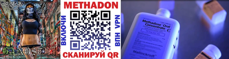 наркотики  Заозёрный  Метадон VHQ 